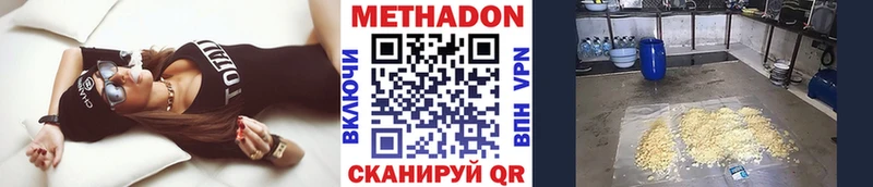 Купить где  Красноуральск  Метадон кристалл 